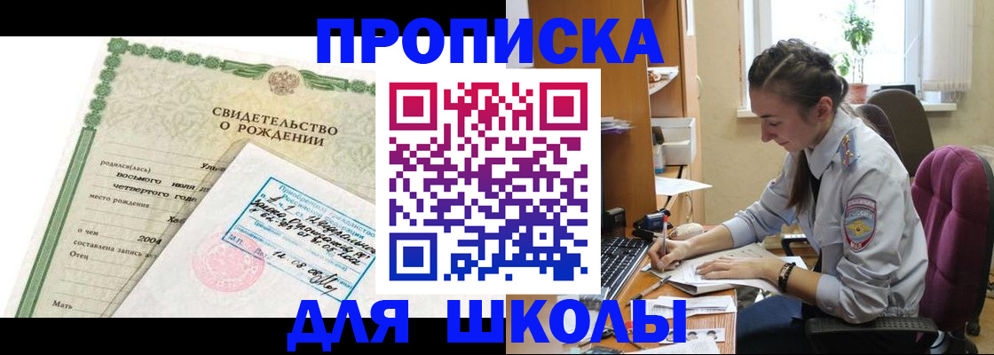 прописка для кредита в Калаче-на-Дону