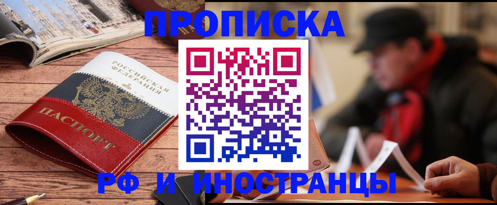 пропишу в квартире в Калаче-на-Дону