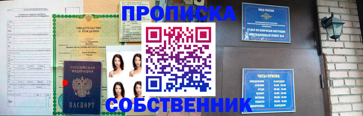 временная регистрация адрес в Калаче-на-Дону