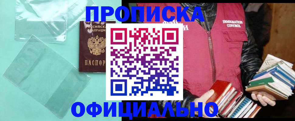 временная регистрация для школы в Калаче-на-Дону